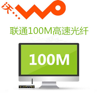 100M宽带